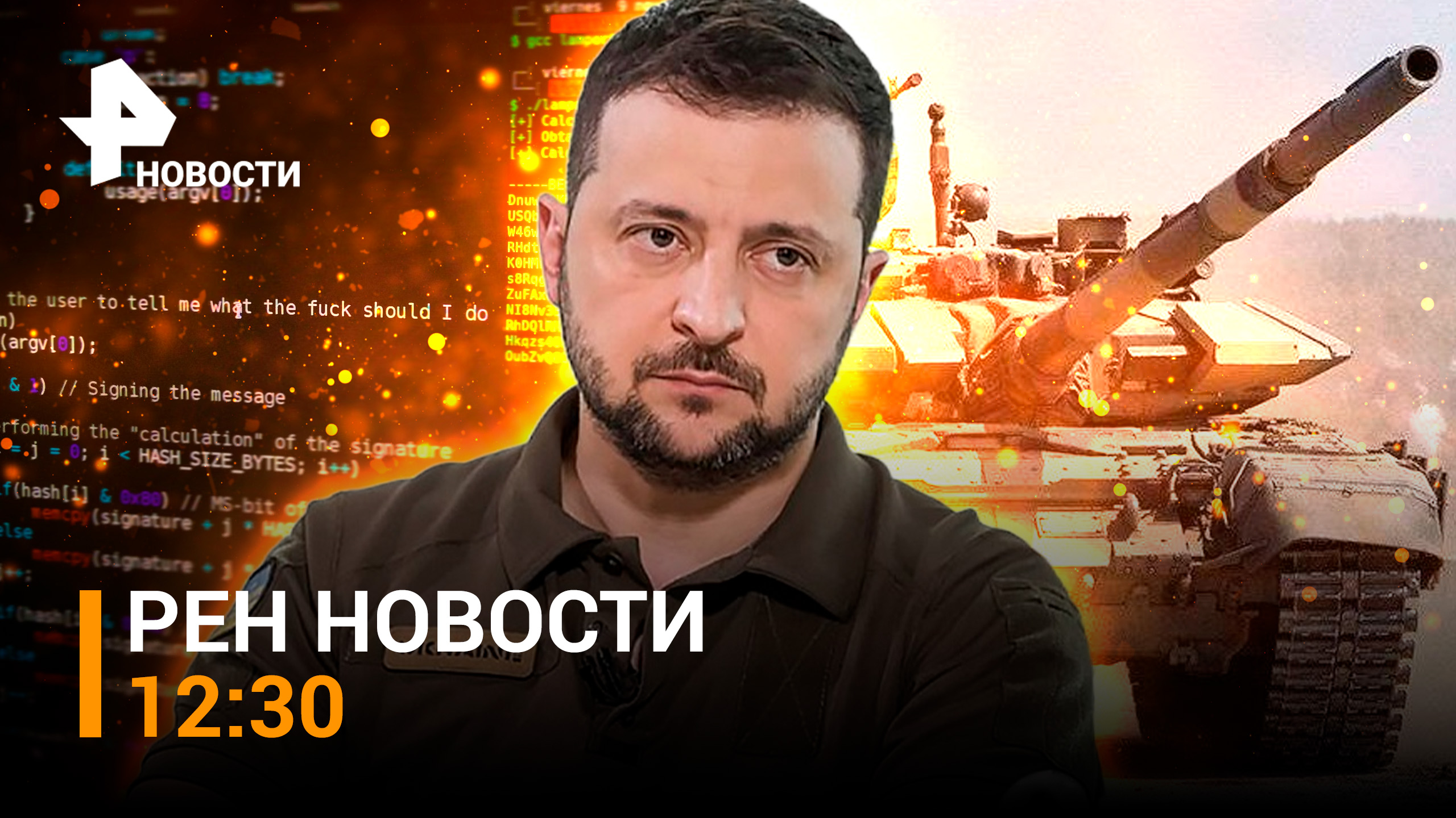 Диверсантов задержали в Брянской области. Геймер слил секретные данные НАТО / РЕН Новости 31.08