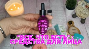 ?? ?️ Пересчитываю свои бронзеры, пудры, скульпторы, тональные основы