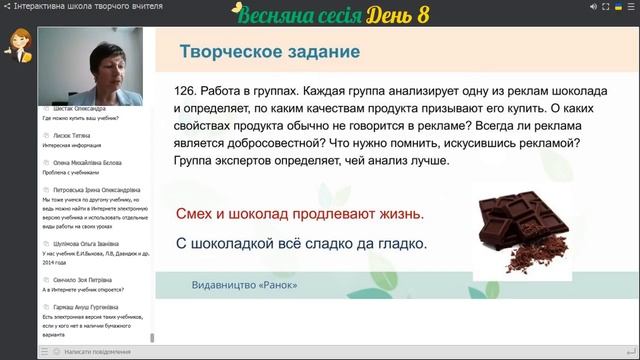 Учебник русского языка как средство реализации компетентностного подхода в образовании в Украине смотреть онлайн