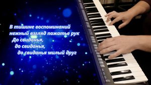 Артур Пикалов - До свидания, милый друг  (Константин Никольский и группа Фестиваль cover)
