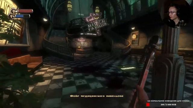 Прохождение BioShock Remastered Часть 1