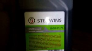 Моторное масло STERWINS для 4Т полусинтетическое