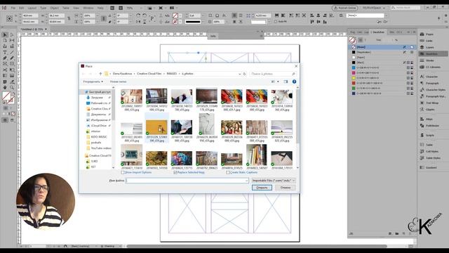 Уроки InDesign: Работа с изображениями в InDesign. смотреть онлайн