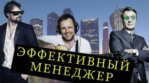 Арбалет - Эффективный менеджер