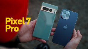 Первый обзор Pixel 7 Pro — iPhone 14 Pro Max, на колени!