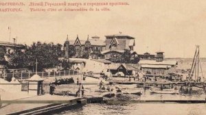 Крым. Севастополь на старых фотографиях  часть 3