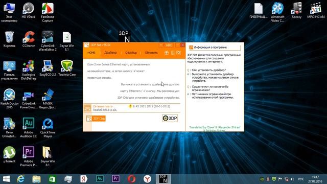 Сетевые драйвера 3dp net. 3dp net набор драйверов для сетевой карты. VGN sr4mr сетевой драйвер. 3dp Chip.