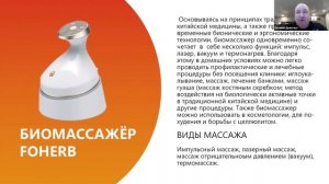 ПРЕЗЕНТАЦИЯ КОМПАНИИ WHIEDA И ЕЕ ПРОДУКТА. ЕВГЕНИЙ ДЫМОЧКО.