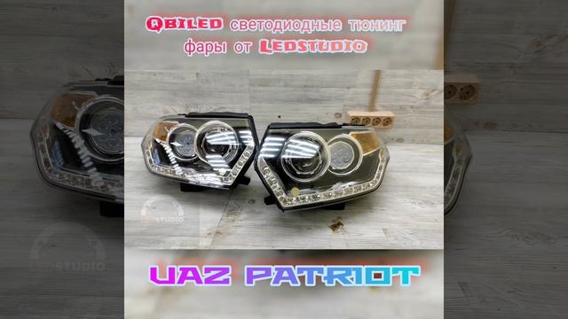 УАЗ Патриот модернизация фар