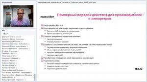 Первый Бит | Маркировка шин: подключись к системе за 5 простых шагов. Честный знак