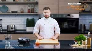 Мультипекарь REDMOND, сменная панель RAMB-35, рецепт "Тарталетки с икрой"