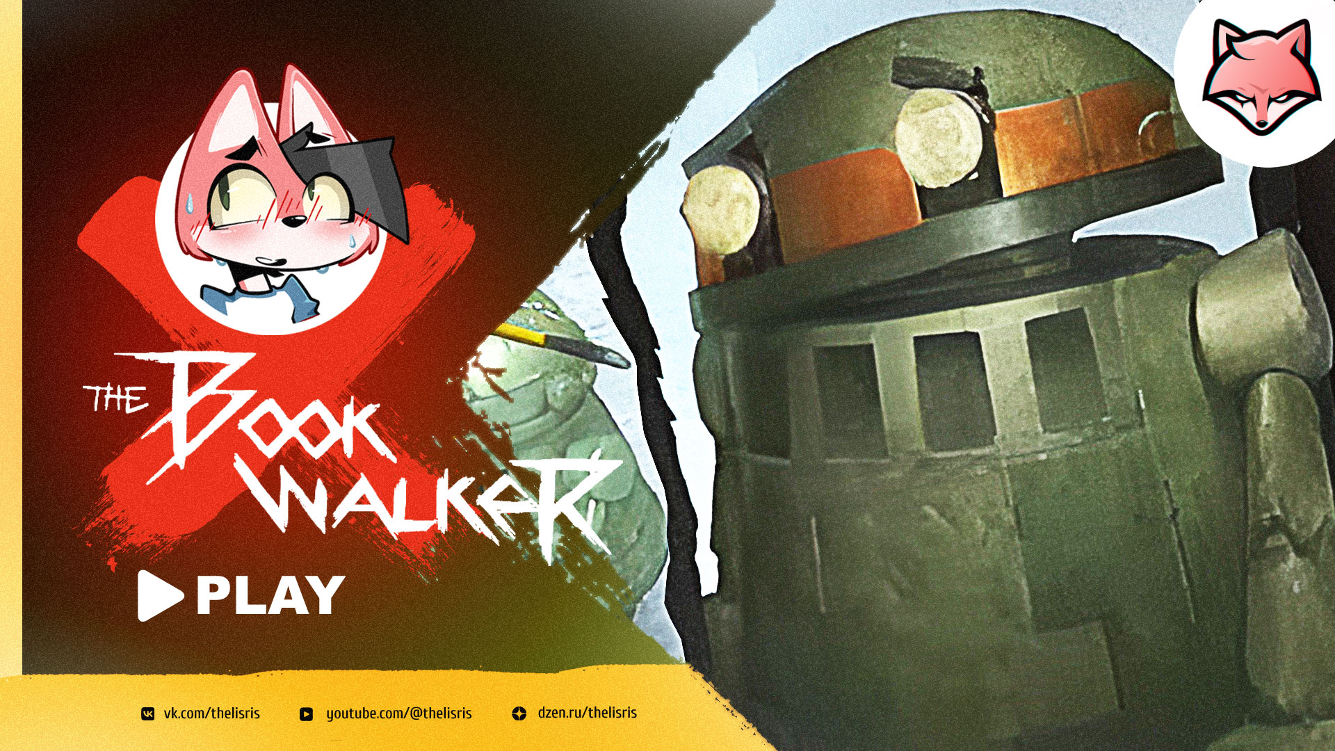 Этот робот делает больно ► The Bookwalker #2