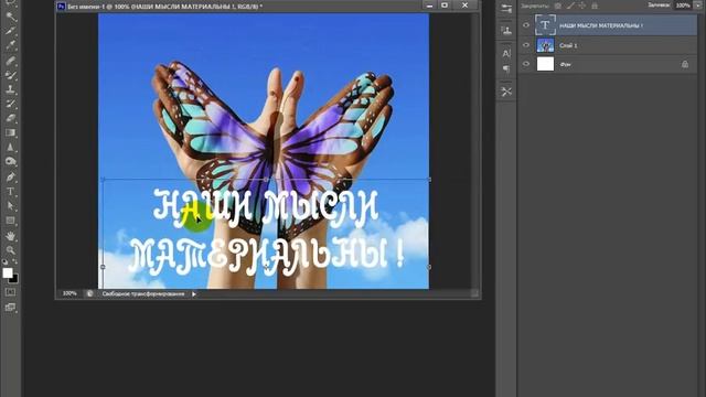 Создание картинки в фотошоп PS6