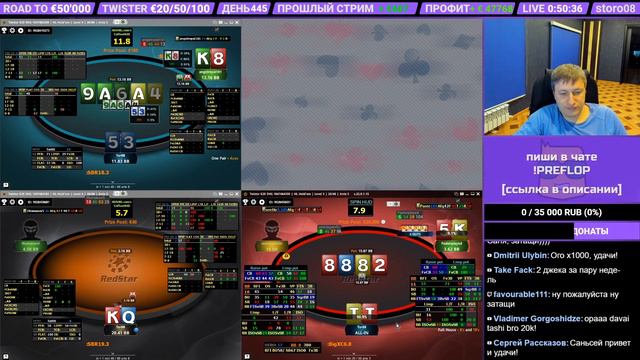 JACKPOT Twister €20 x1000 Prize Pool €20K на RedStar Poker смотреть онлайн