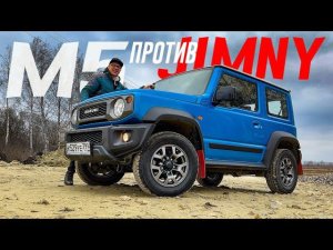 ЦАРЬ ТРАССЫ и другие СВЕРХСПОСОБНОСТИ маленького "Гелика" - Suzuki JIMNY 2023.