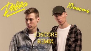 Dabro - Юность (EDscore Radio Remix) #EDscore