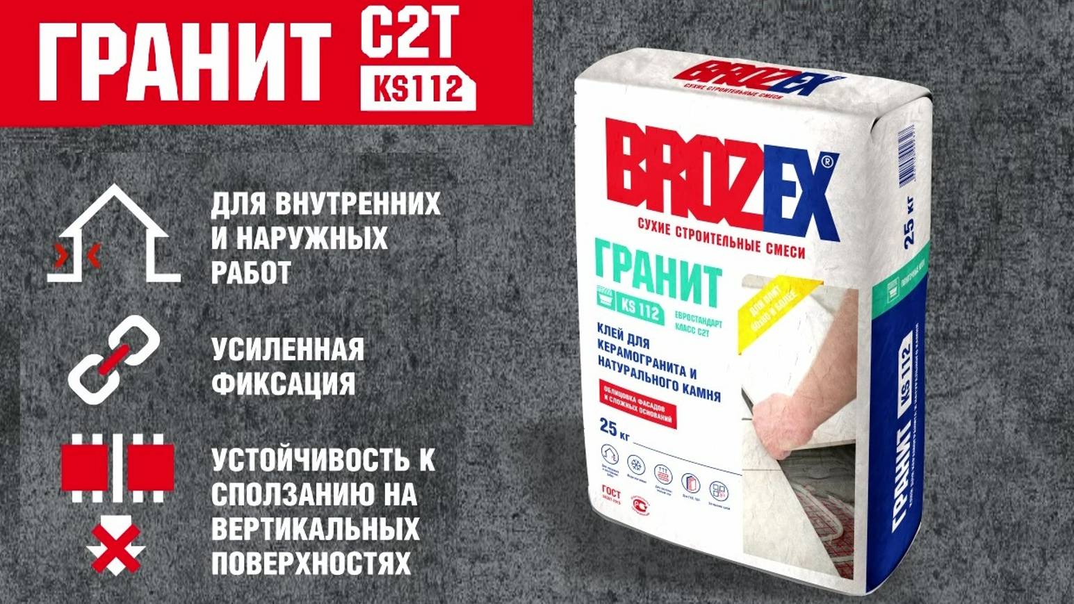 Брозекс официальный сайт