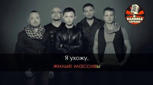 песня районы  кварталы