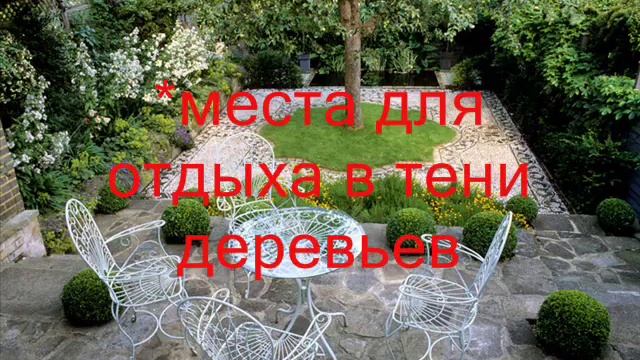 стили ландшафтного дизайна, описание, характеристика всех стилей ландшафта