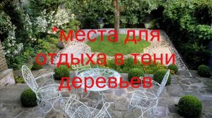 стили ландшафтного дизайна, описание, характеристика всех стилей ландшафта