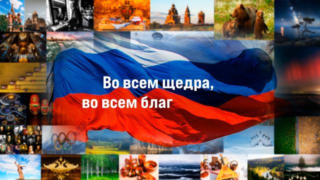 РОССИИ СЛАВА! -  Иван Магда (слова С. Сашин, музыка И. Магда)