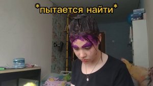 КРАШУ ВОЛОСЫ...Я В ШОКЕ!!!