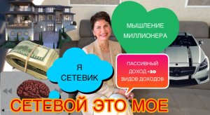 КАК В СЕТЕВОМ ПРОЕКТЕ   RC GROUP ЗАРАБОТАТЬ 10 ЛЯМОВ.
МЫШЛЕНИЕ МИЛЛИОНЕРА