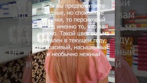 Wella Illumina Color Окрашивание волос