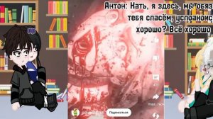Реакция игра ,,Зайчик,, на тт. Стекло. 3 часть