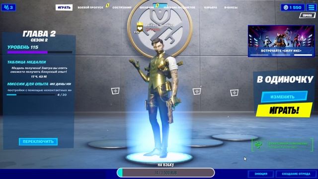 СТРИМ ФОРТНАЙТ смотреть онлайн