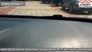 Тест драйв Chery Arrizo 7 (Чери Аризо 7) 2015 интерьер, салон