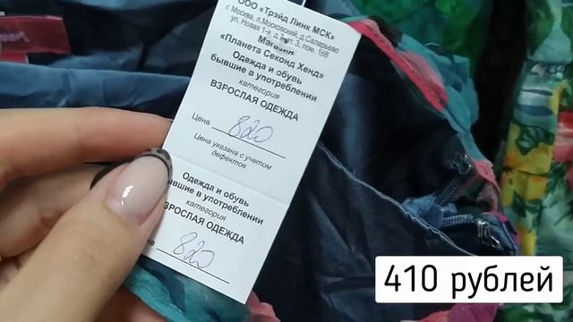 СЕКОНД ХЕНД Нашла брендовые платья от JACK WOLFSKIN, TAD BAKER, MONSOON, TOMMY HILFIGER... смотреть онлайн