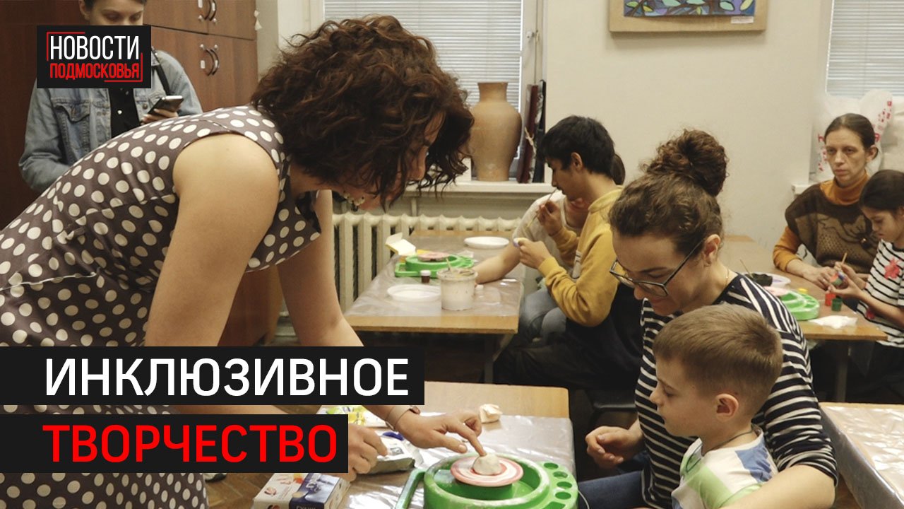 В детской школе искусств в Химках открылась программа для учащихся с ОВЗ // 360 ХИМКИ
