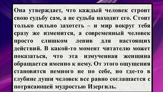 Сочинение по рассказу Горького «Старуха Изергиль» на тему «Кажды смотреть онлайн