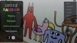 играем в игру Roblox но в сад бан бана