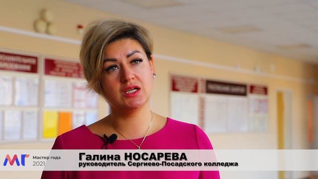 Всероссийский конкурс  Мастер года . Занятия лучших преподавателей СПО.mp4