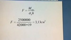Определение сечений полок однолонжеронного крыла