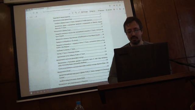 доклад на д-р Лъчезар Томов "Значение на апориите на Зенон за развитието на математиката и физиката смотреть онлайн