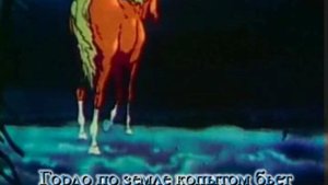 Красный конь