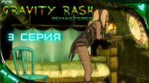 Gravity Rush remastered | Прохождение 3 | Собираем город по кусочкам