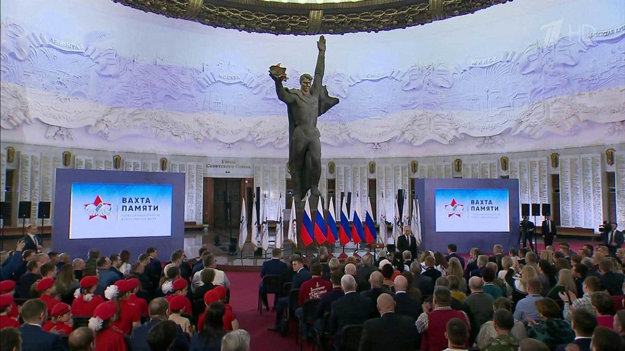 В Музее Победы стартовала всероссийская акция "Вахта памяти"