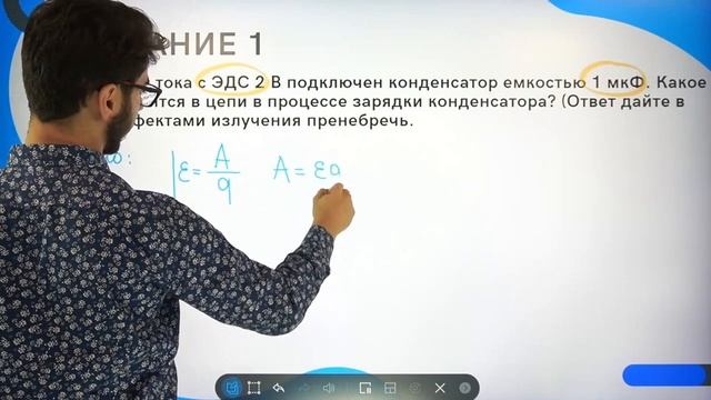 Конденсатор: теория + решение задач | ЕГЭ 2022 по ФИЗИКЕ
