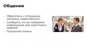 Colgate-Palmolive – сбор информации