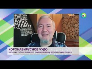 Научный журналист объяснил «японское чудо» - ТРК МИР24