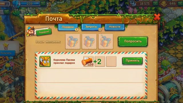 Обновление в игре !!!  Ёжики