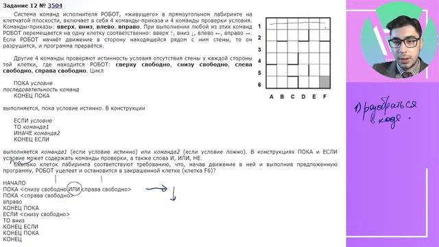 Задание №13 - Графы: Подсчёт путей с обязательной и избегаемой вершинами.  Задача Коммивояжёра