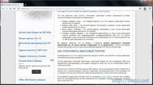 Авансовые платежи на УСН для ООО и ИП