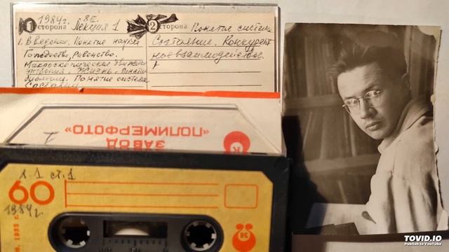 В.Г. Горшков. Лекция 01 курса 1984-1985 г.г. Ленинград, Политех, 8 февраля 1984 смотреть онлайн