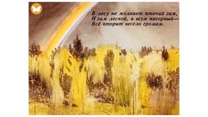 Весенняя гроза. Ф.И. Тютчев