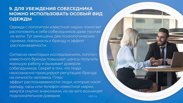 Интернет курс обучения «Психолог-эксперт» - 12 психологических приемов от профессионалов